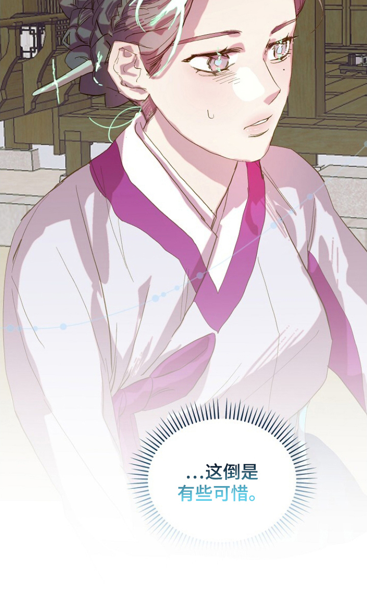 未竟小提琴谱漫画,第5章：有些可惜4图