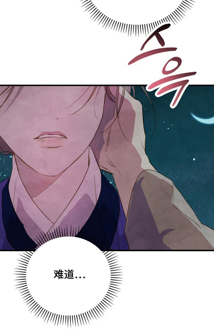 未竟的遐思在哪里刷漫画,第15章：和我逃走吧3图