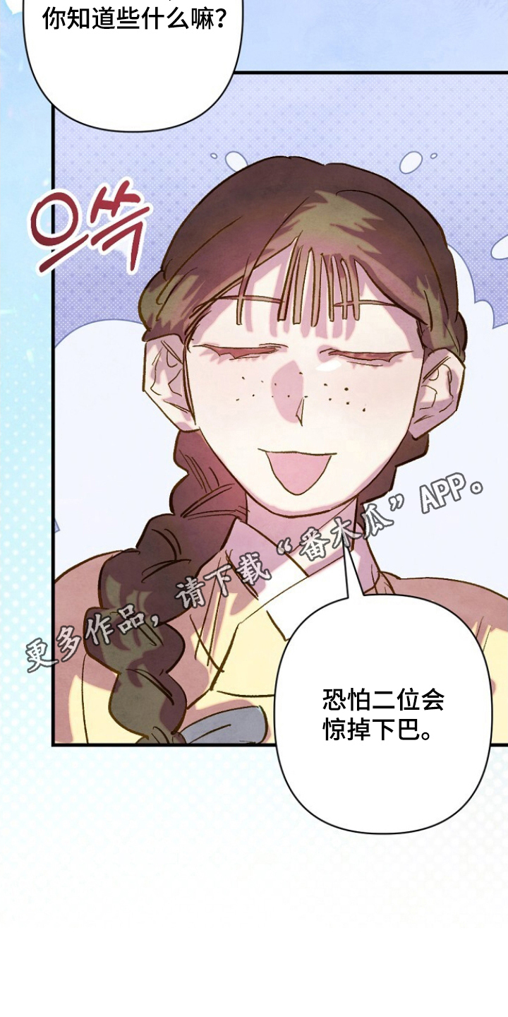 未竟之途文学价值漫画,第18章：世事难料（完结）1图