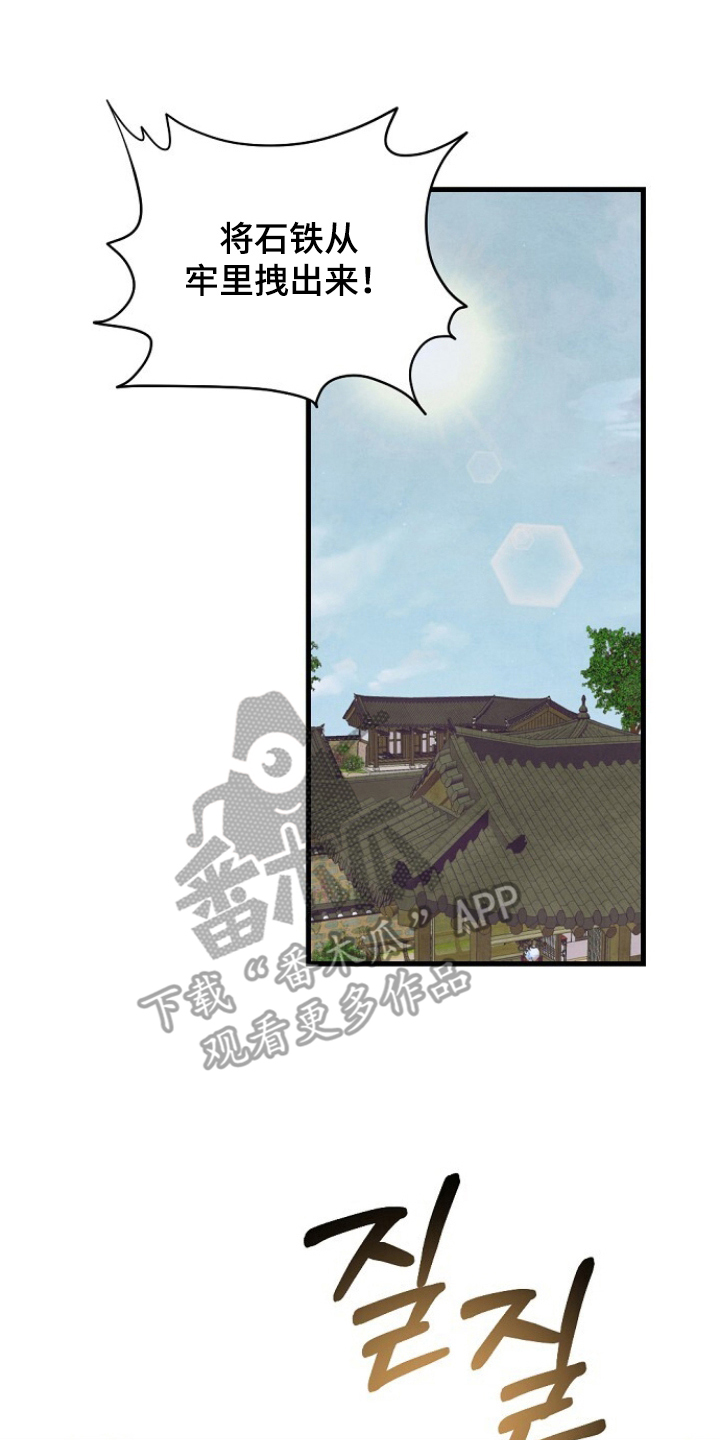 未竟歌词漫画,第16章：是他3图