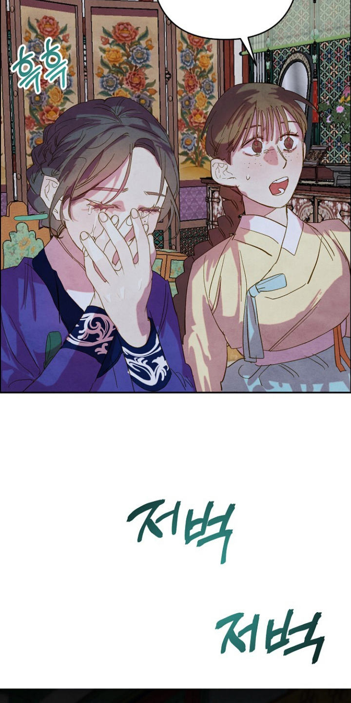 未竟歌曲深度解析漫画,第14章：拖出去1图