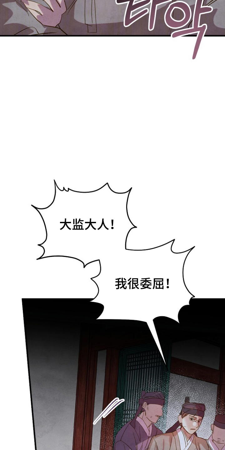 未竟歌曲深度解析漫画,第14章：拖出去2图