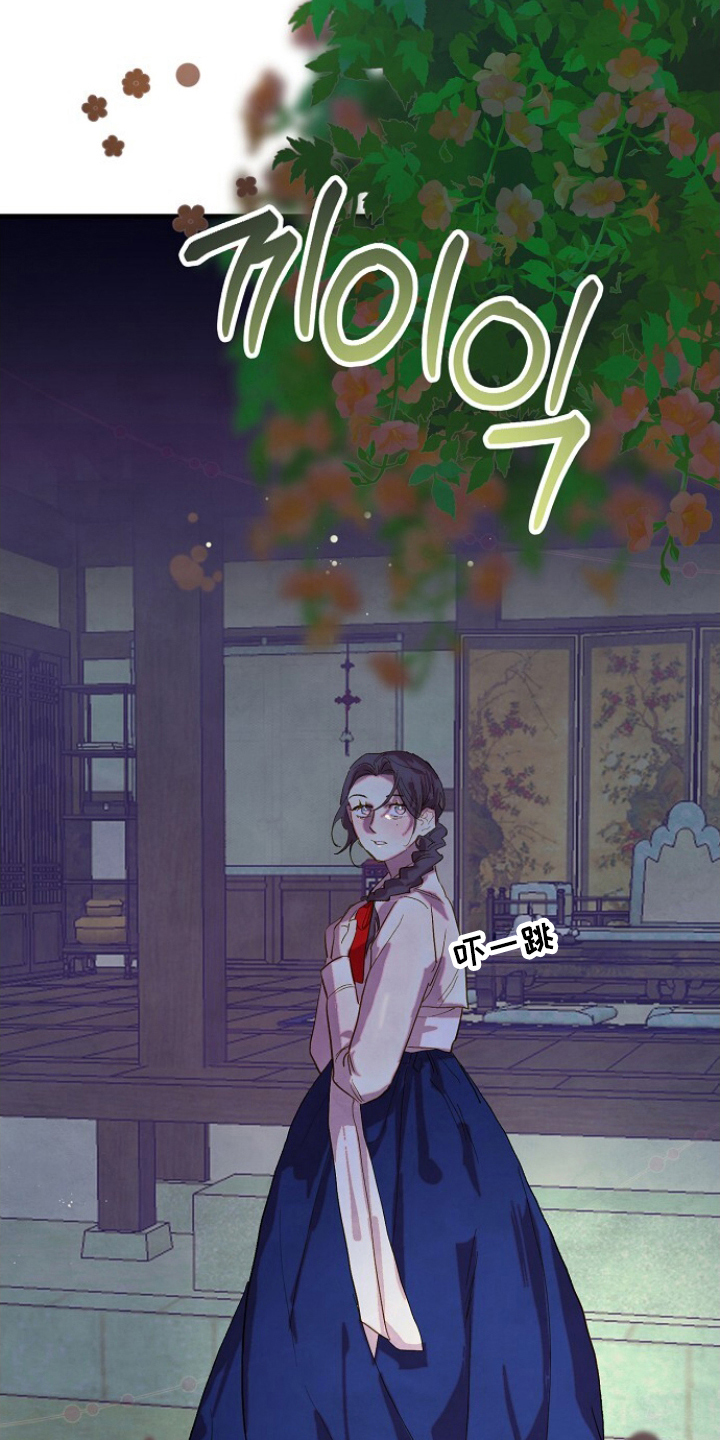 未竟歌曲深度解析漫画,第7章：原谅我3图