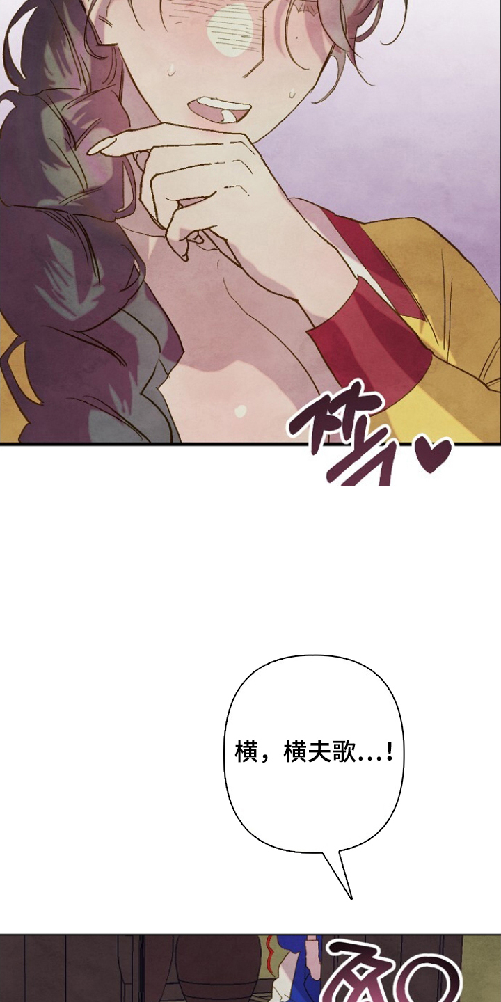 未竟之途文学价值漫画,第18章：世事难料（完结）1图