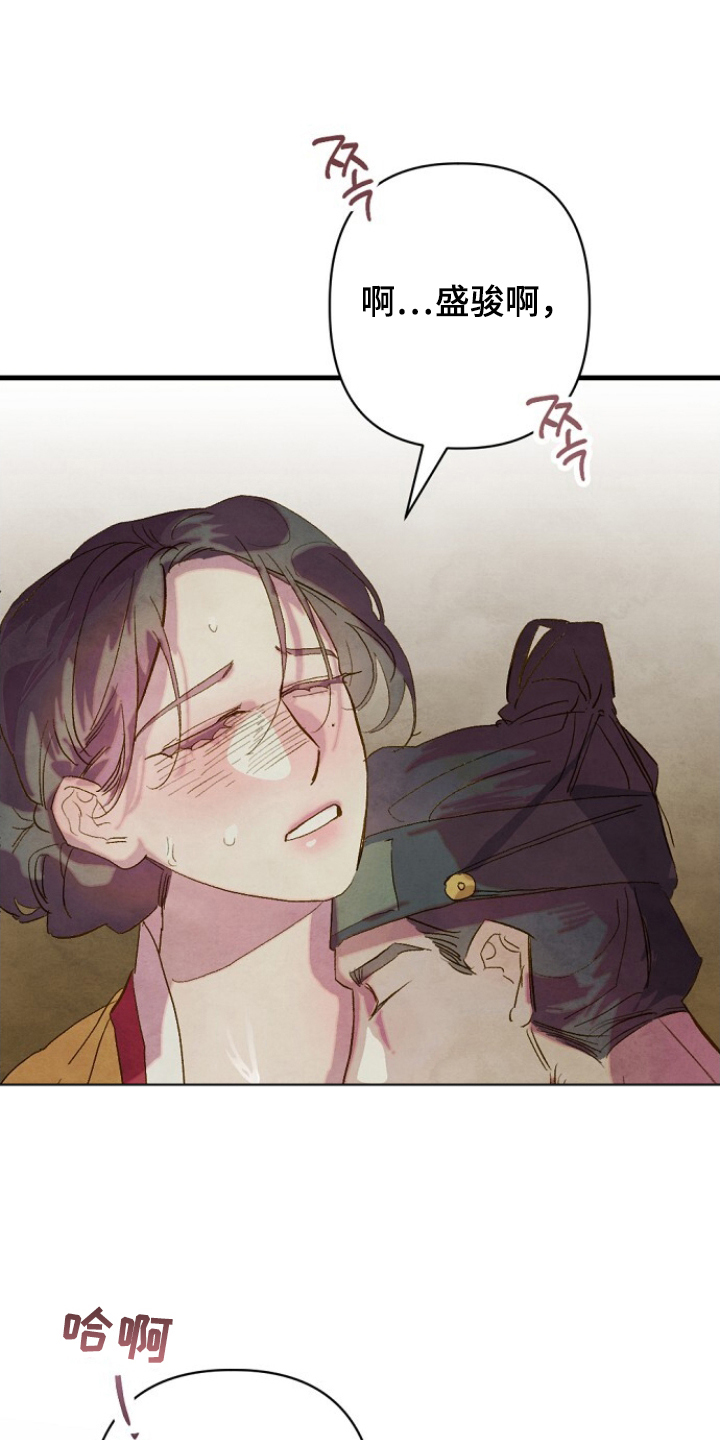 未竟之途文学价值漫画,第18章：世事难料（完结）4图