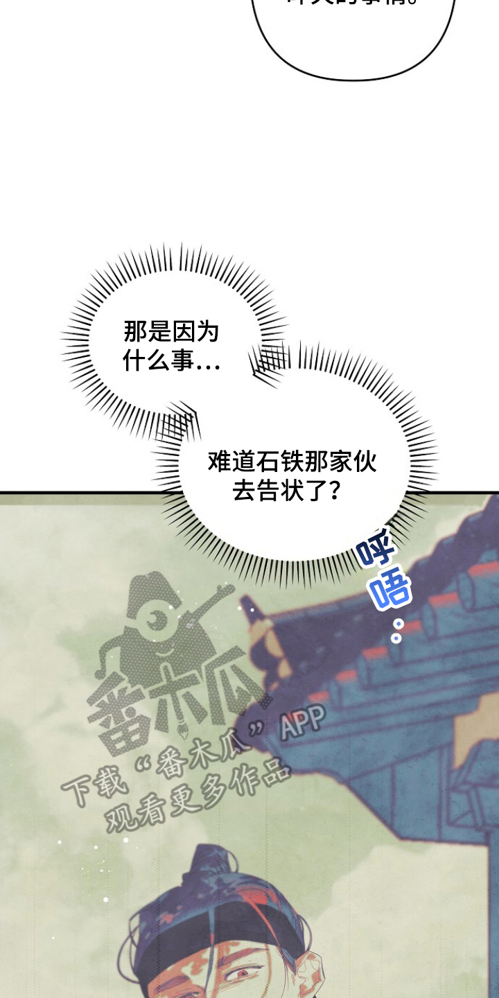 未竟歌曲深度解析漫画,第5章：有些可惜4图