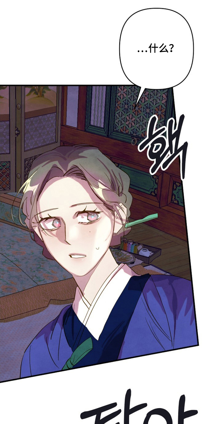 未竟之途文学价值漫画,第13章：失误4图