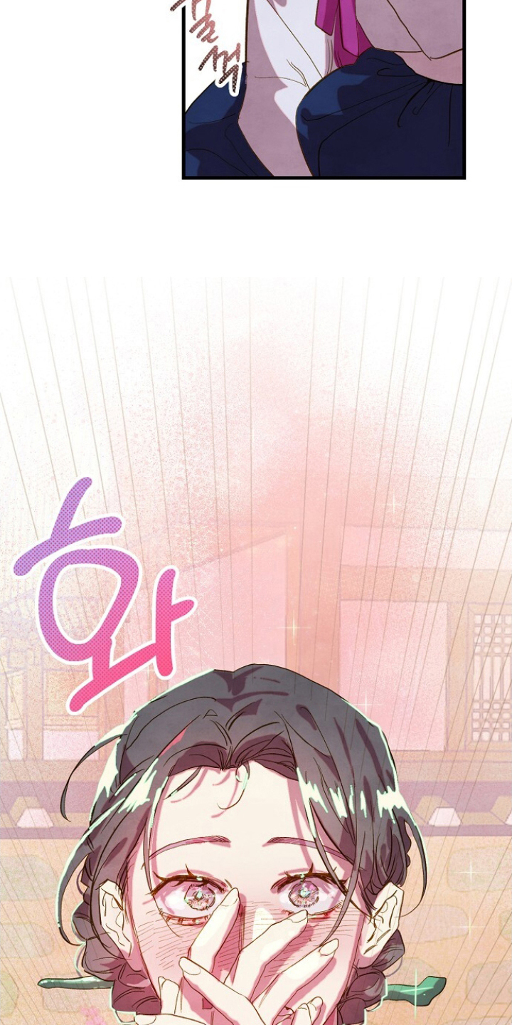 未竟花烛夜漫画,第4章：不害臊的想法5图