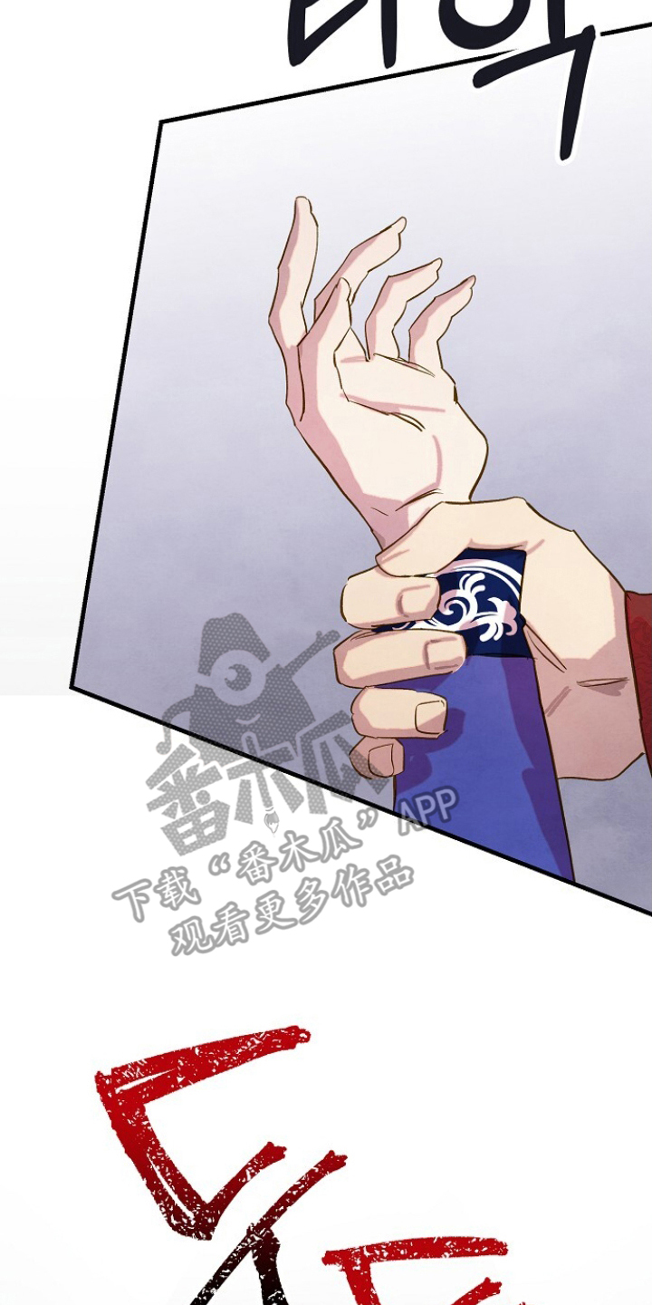 未竟之途文学价值漫画,第13章：失误5图