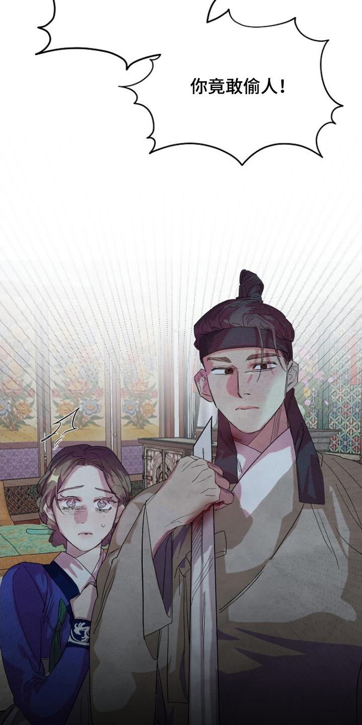 未竟歌曲深度解析漫画,第14章：拖出去5图