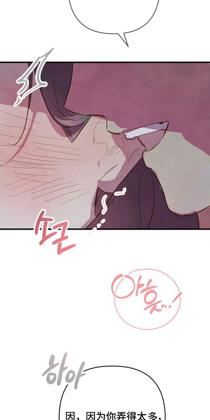 未竟的遐思在哪里刷漫画,第8章：暖和1图