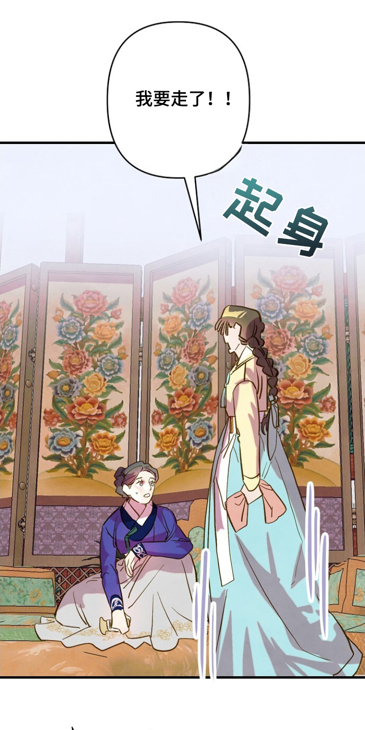 花烛夜歌词漫画,第12章：叹气4图