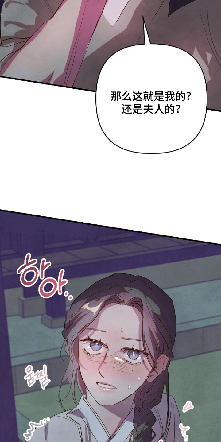 未竟的遐思在哪里刷漫画,第8章：暖和5图