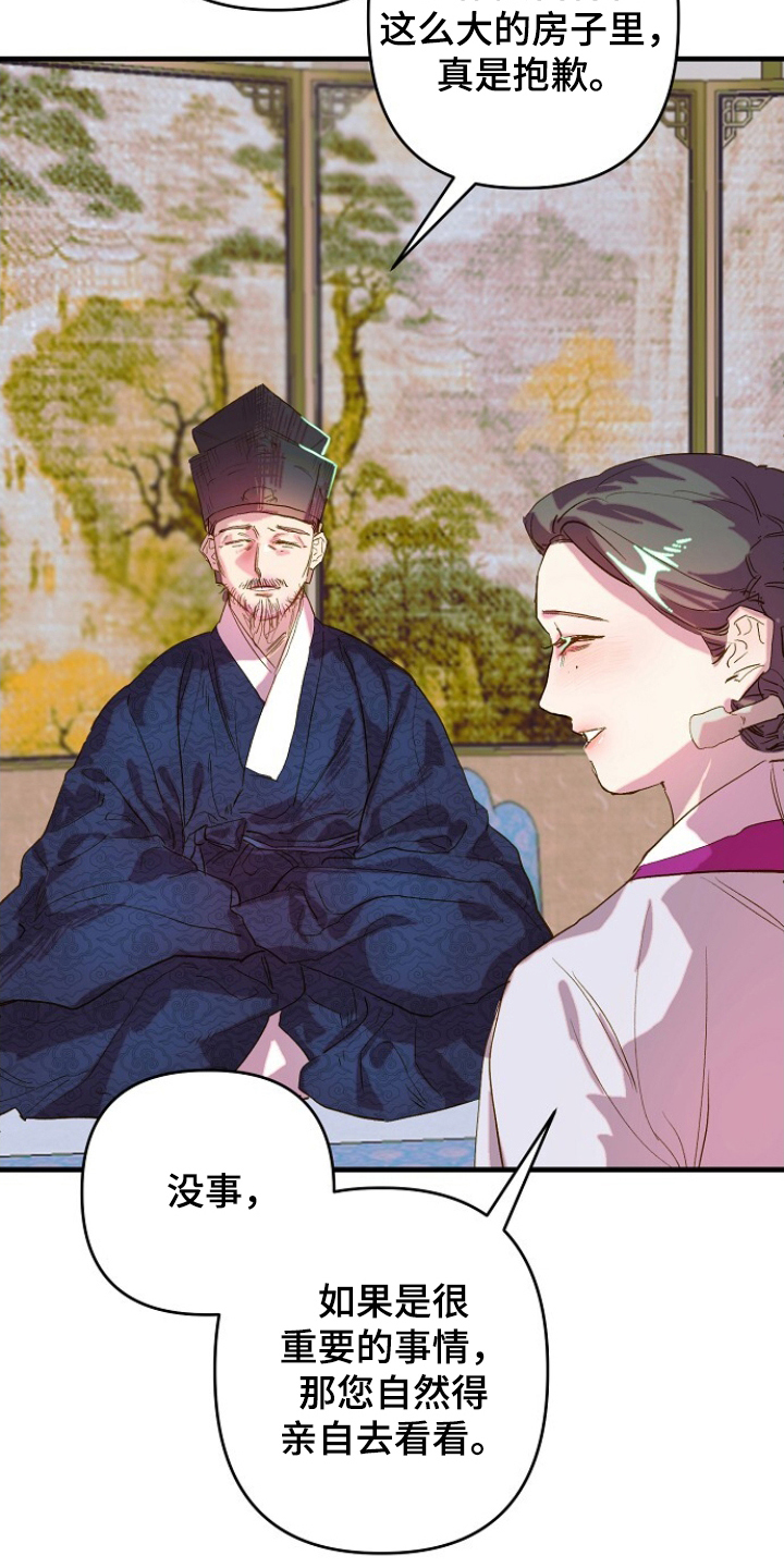 未竟小提琴谱漫画,第5章：有些可惜3图