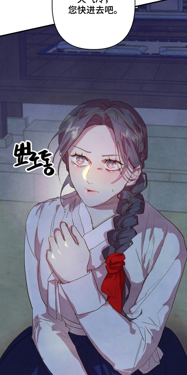 未竟歌曲深度解析漫画,第7章：原谅我4图