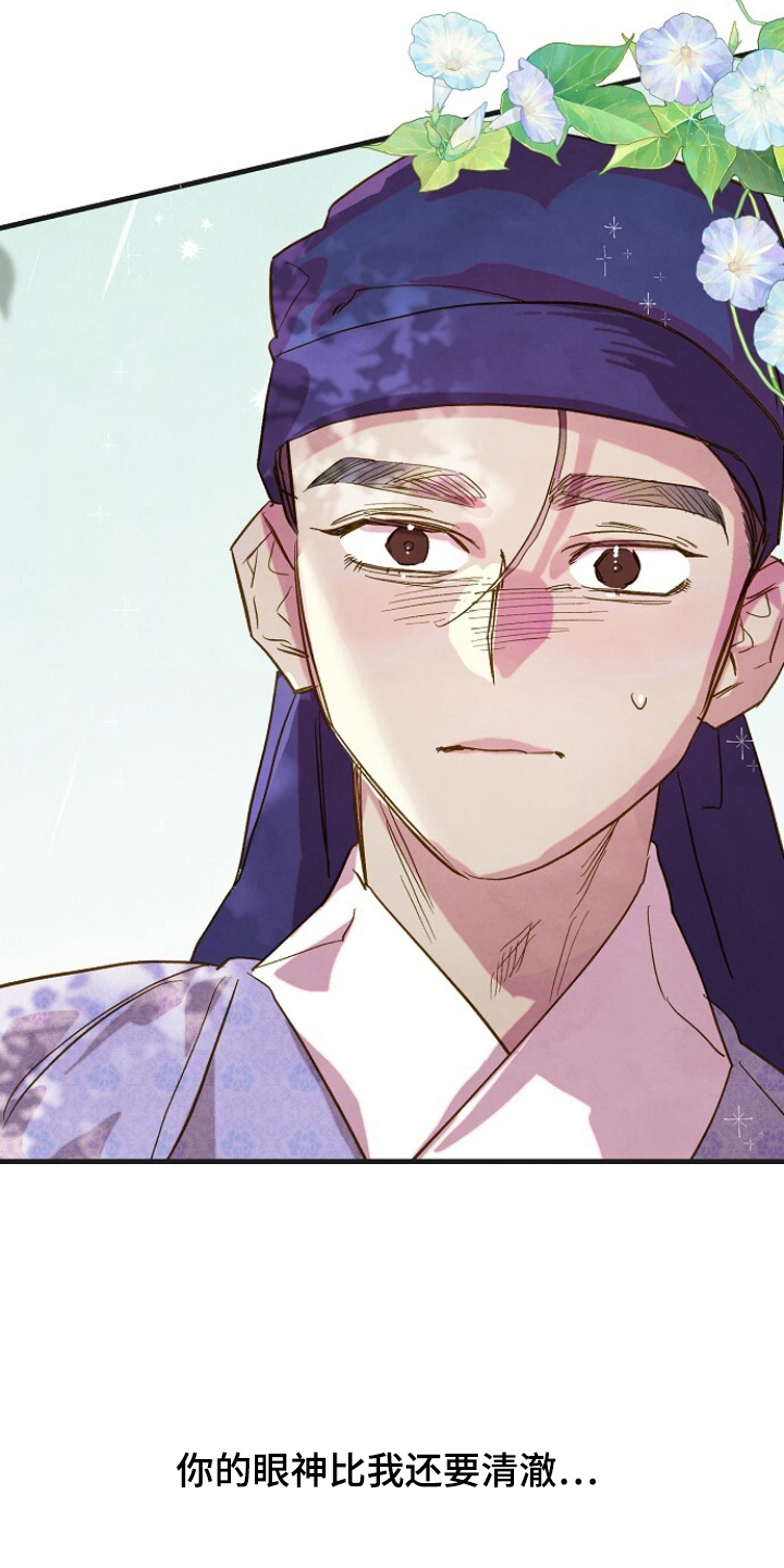 未竟歌曲深度解析漫画,第11章：好好学吧1图