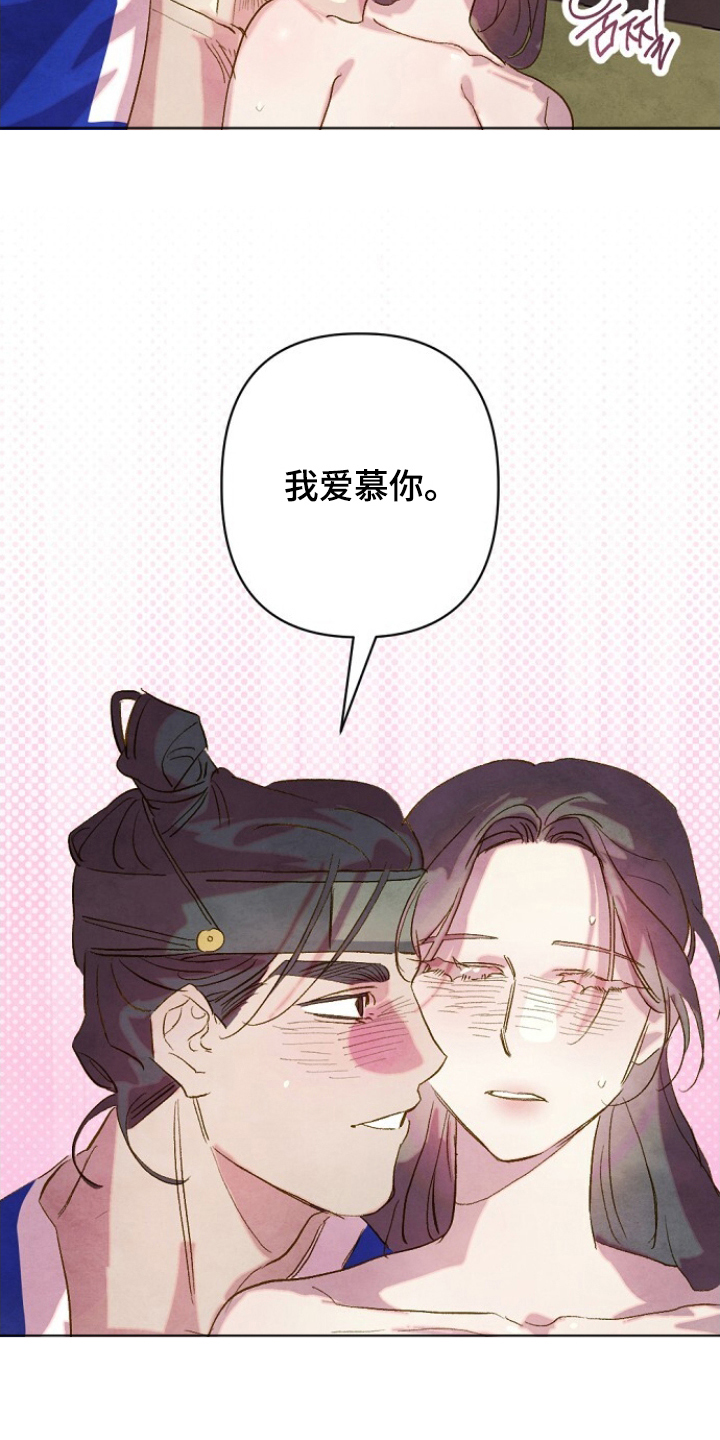 未竟小提琴谱漫画,第18章：世事难料（完结）3图