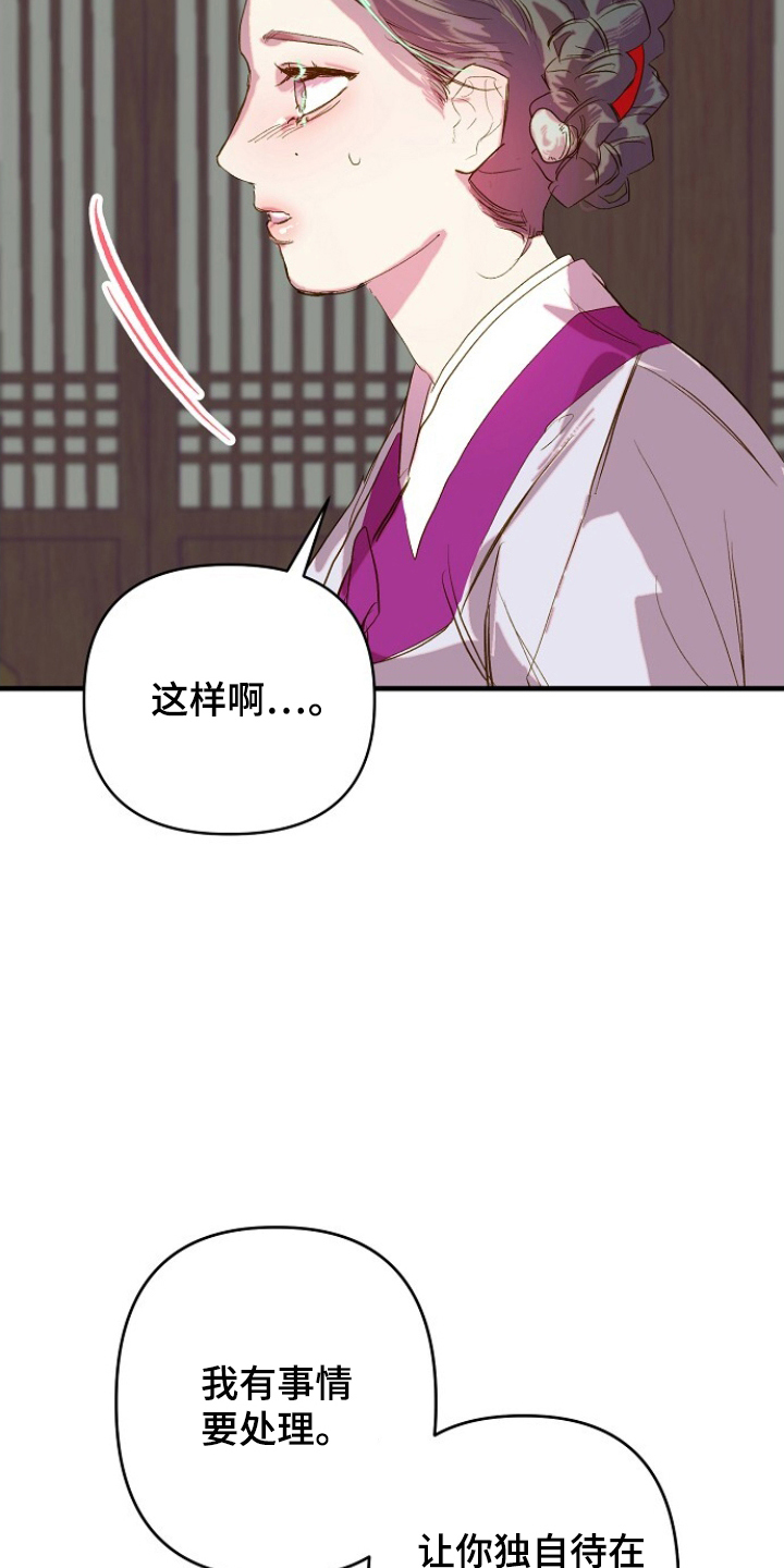 未竟小提琴谱漫画,第5章：有些可惜2图