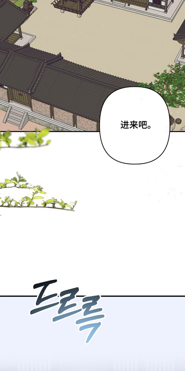 未竟小提琴谱漫画,第5章：有些可惜2图