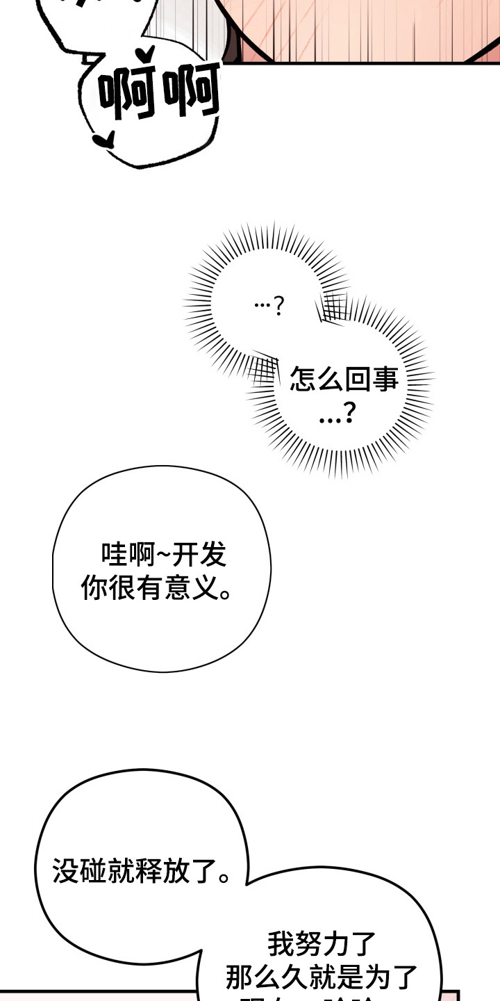 独占成婚小说漫画,第6章：回不到从前1图