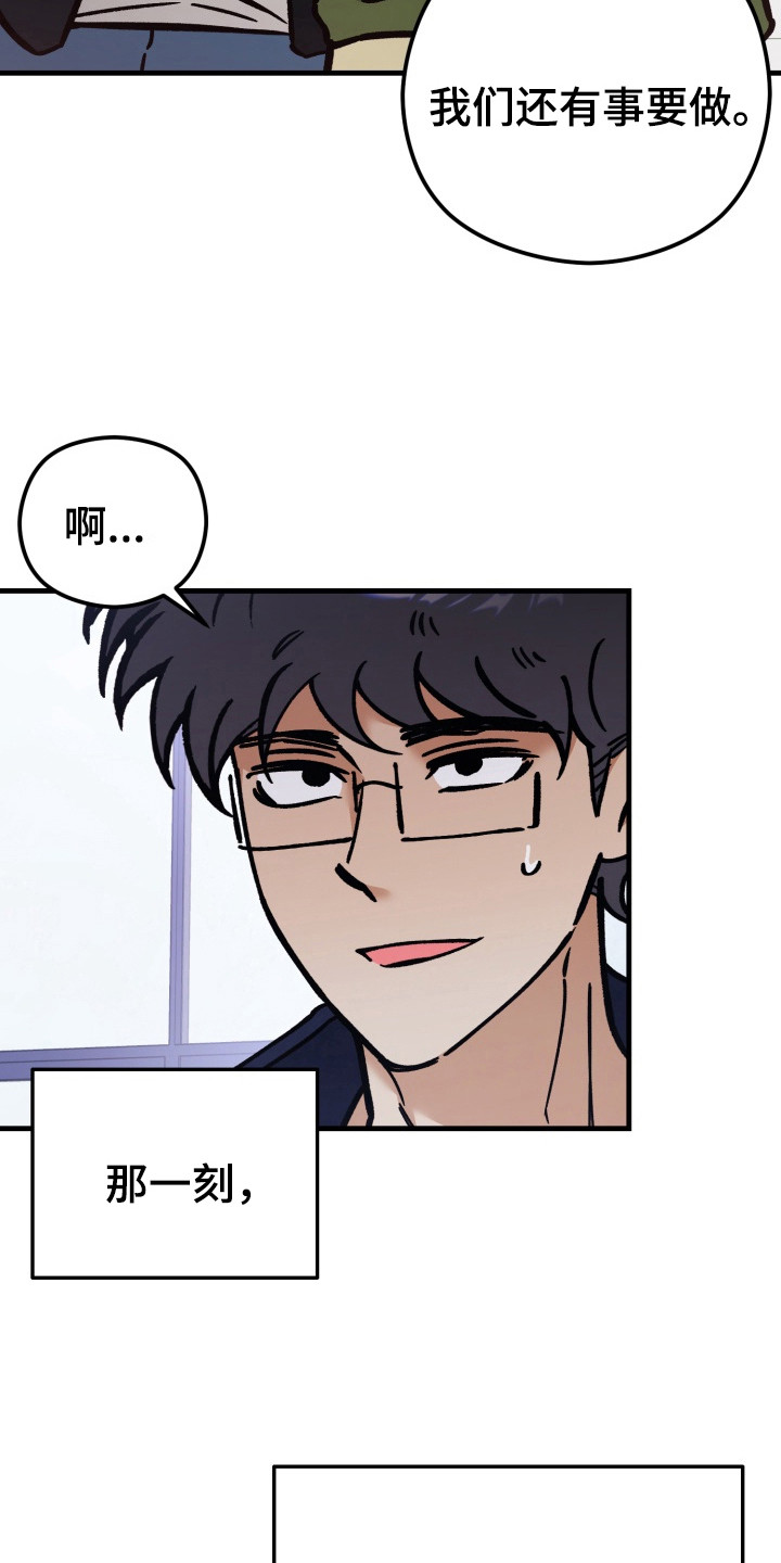 独占领域漫画,第16章：明明是我先来的（完结）1图