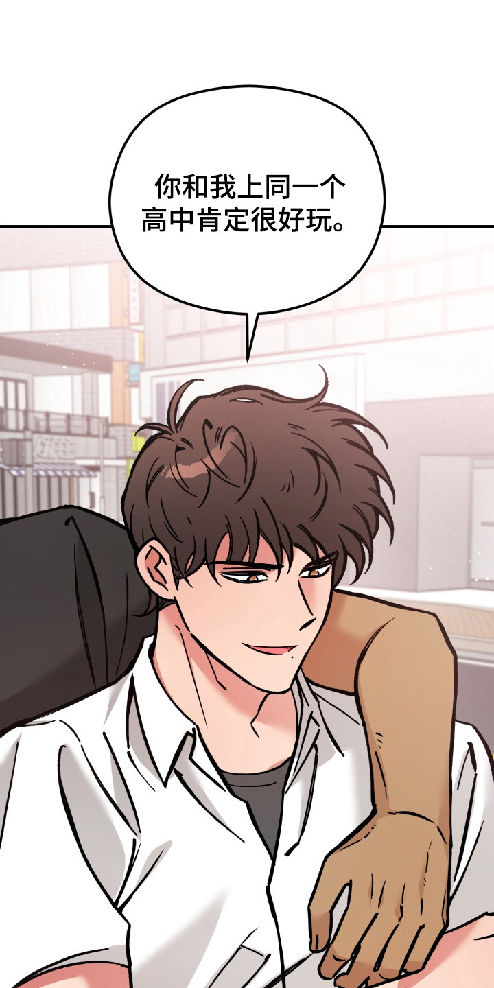 独占娇妻总裁温柔宠全文免费漫画,第7章：校服约会4图