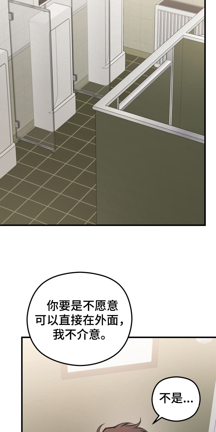 独占电竞by西风不西漫画,第9章：无法适应5图