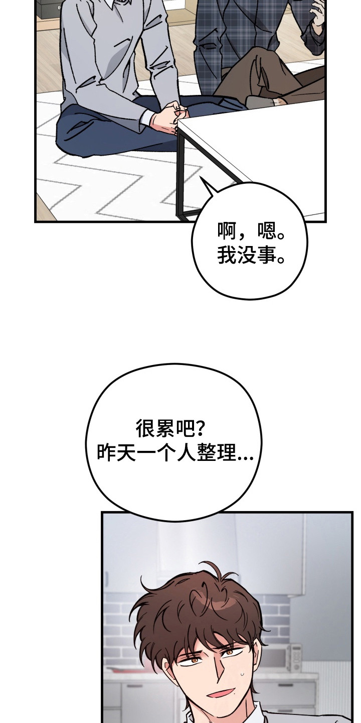 独占娇妻总裁温柔宠全文免费漫画,第4章：很诱人1图