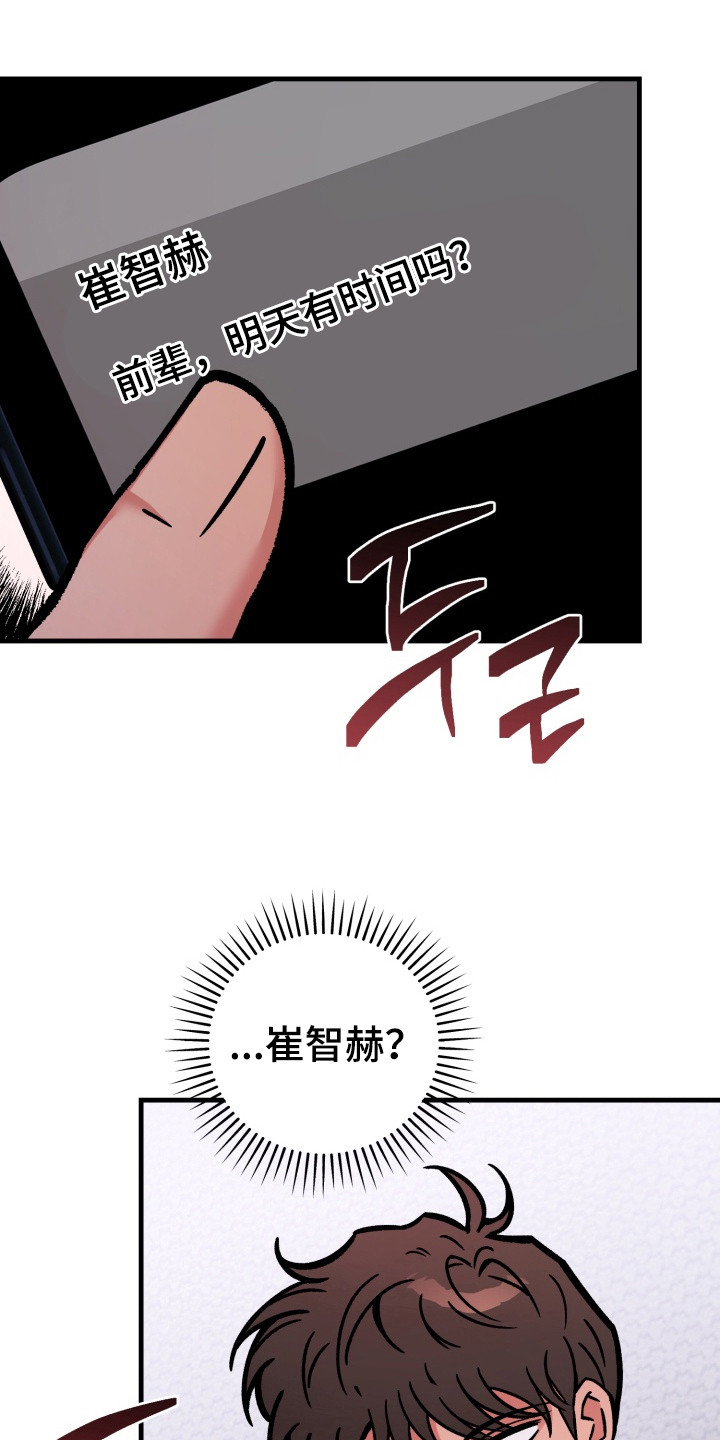 独占所有精彩漫画,第13章：敷衍4图