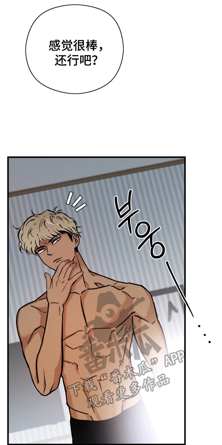 独占成婚小说漫画,第6章：回不到从前3图