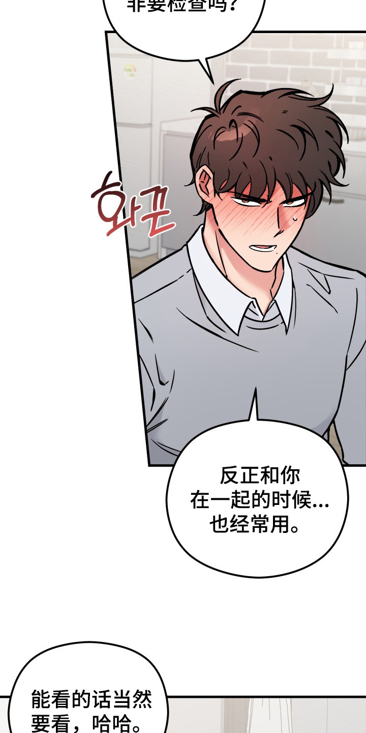 独占娇妻总裁温柔宠全文免费漫画,第5章：检查2图