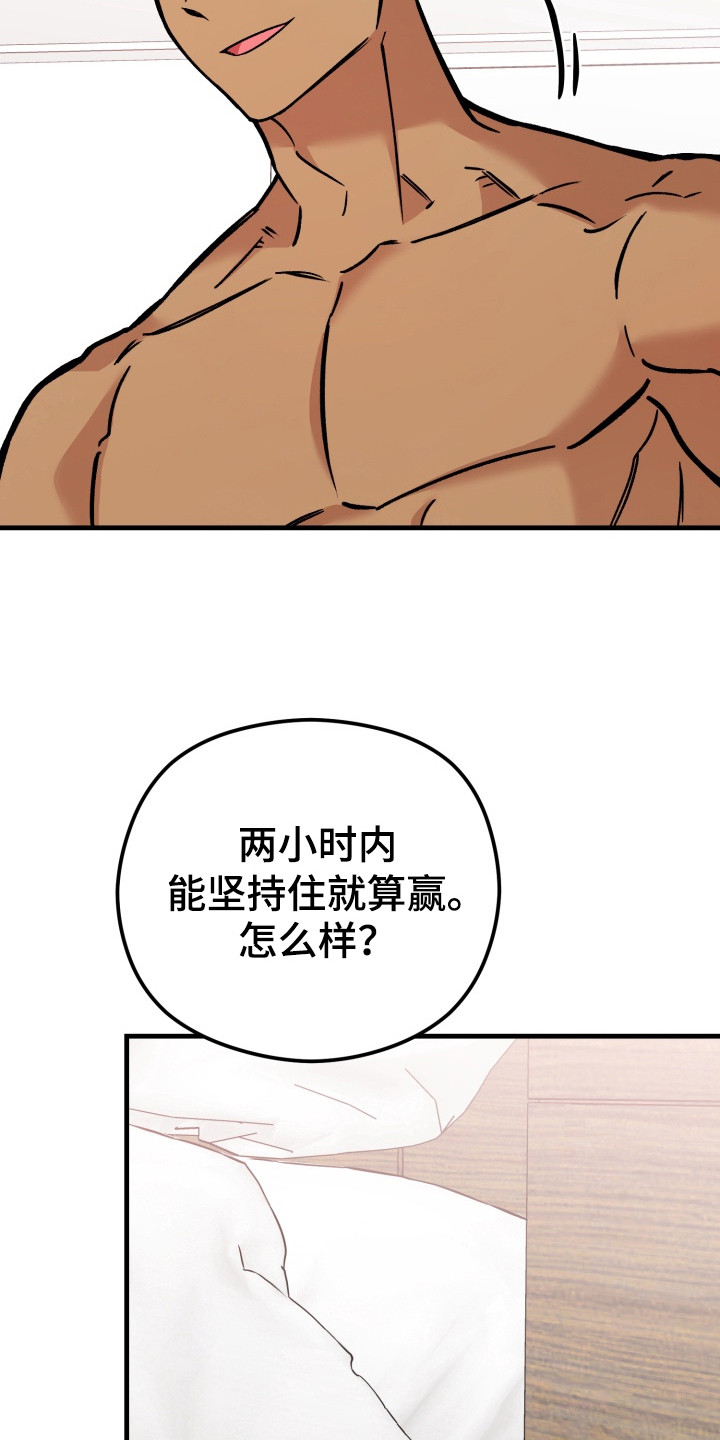 华为独占技术领域漫画,第8章：不能放手2图