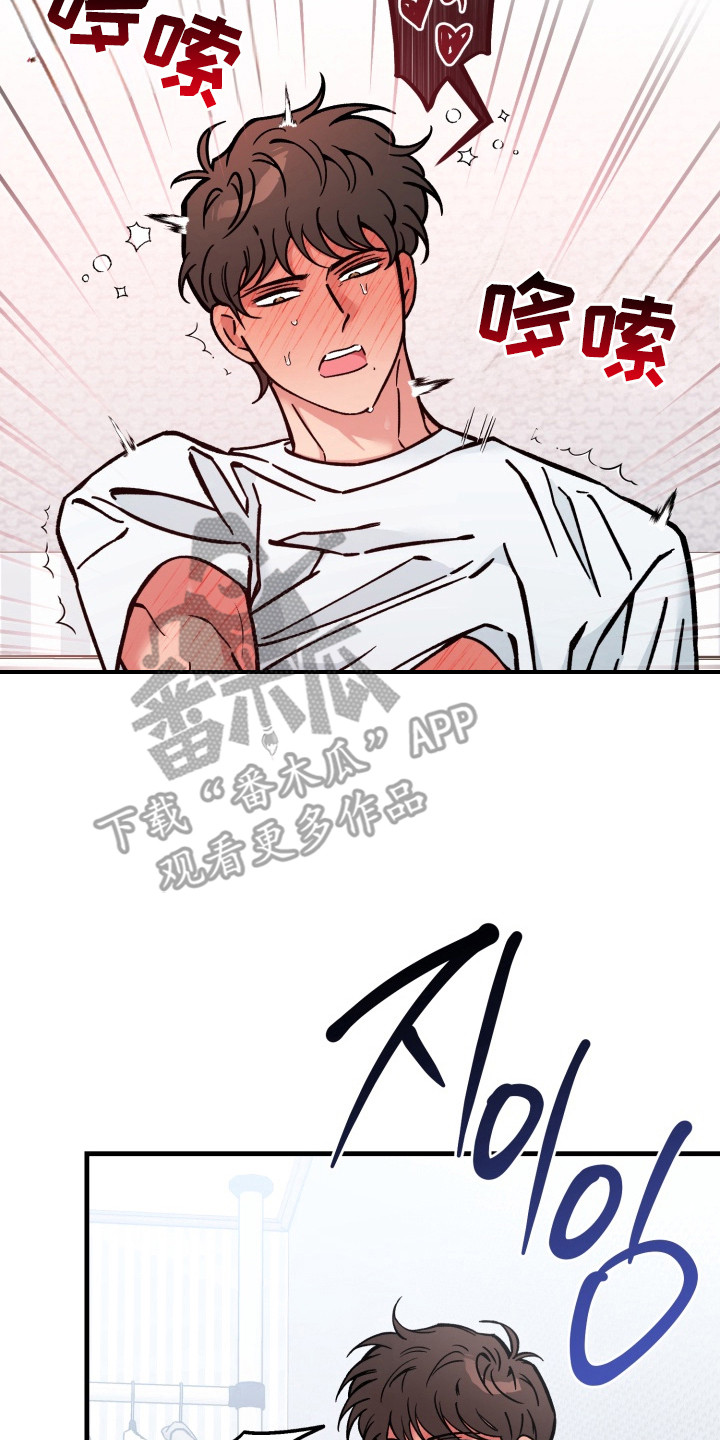 日本独占科技领域漫画,第13章：敷衍4图