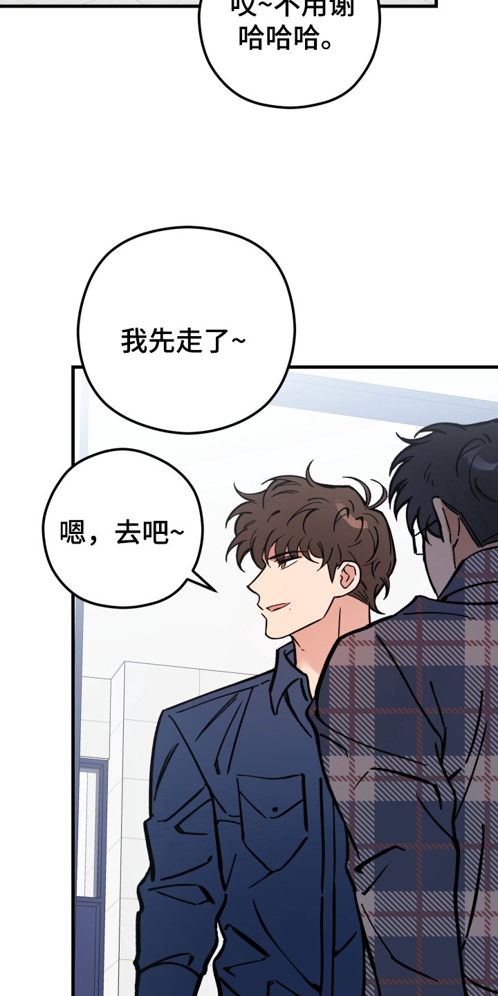 独占弱水千流漫画,第10章：喊出名字4图