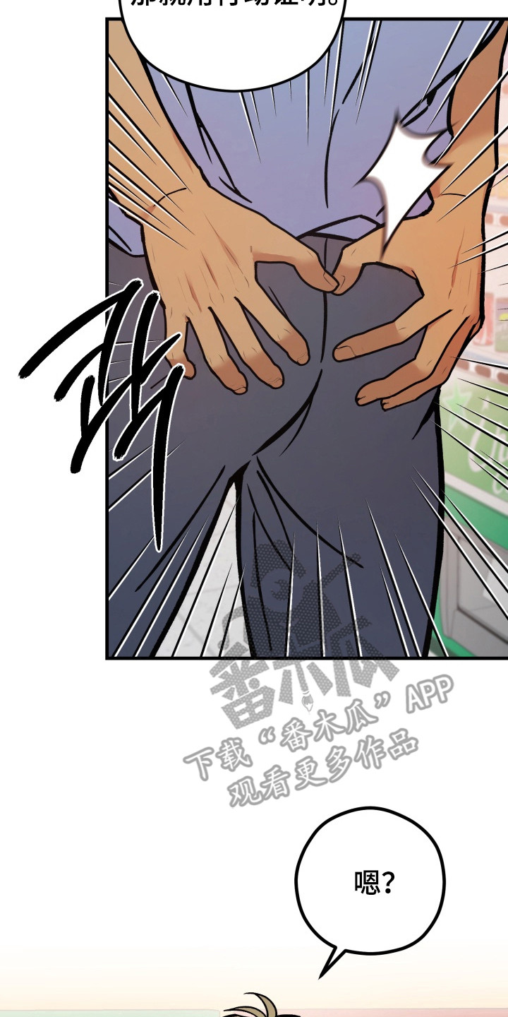 独占行业漫画,第3章：当作练习3图