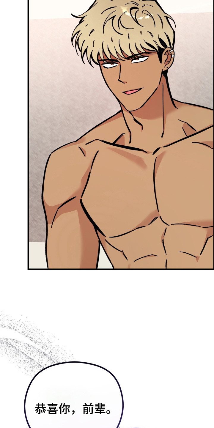 独占娇妻总裁温柔宠全文免费漫画,第11章：心情复杂5图