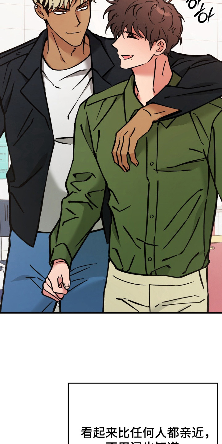 独占领域漫画,第16章：明明是我先来的（完结）5图