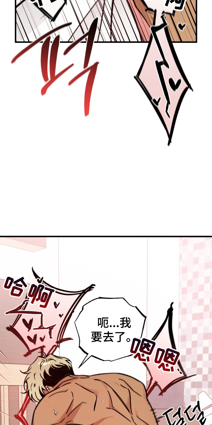 独占娇妻总裁温柔宠全文免费漫画,第11章：心情复杂1图