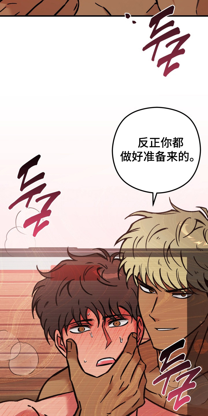 独占神秘妻免费阅读全文漫画,第15章： 喜欢上你了4图