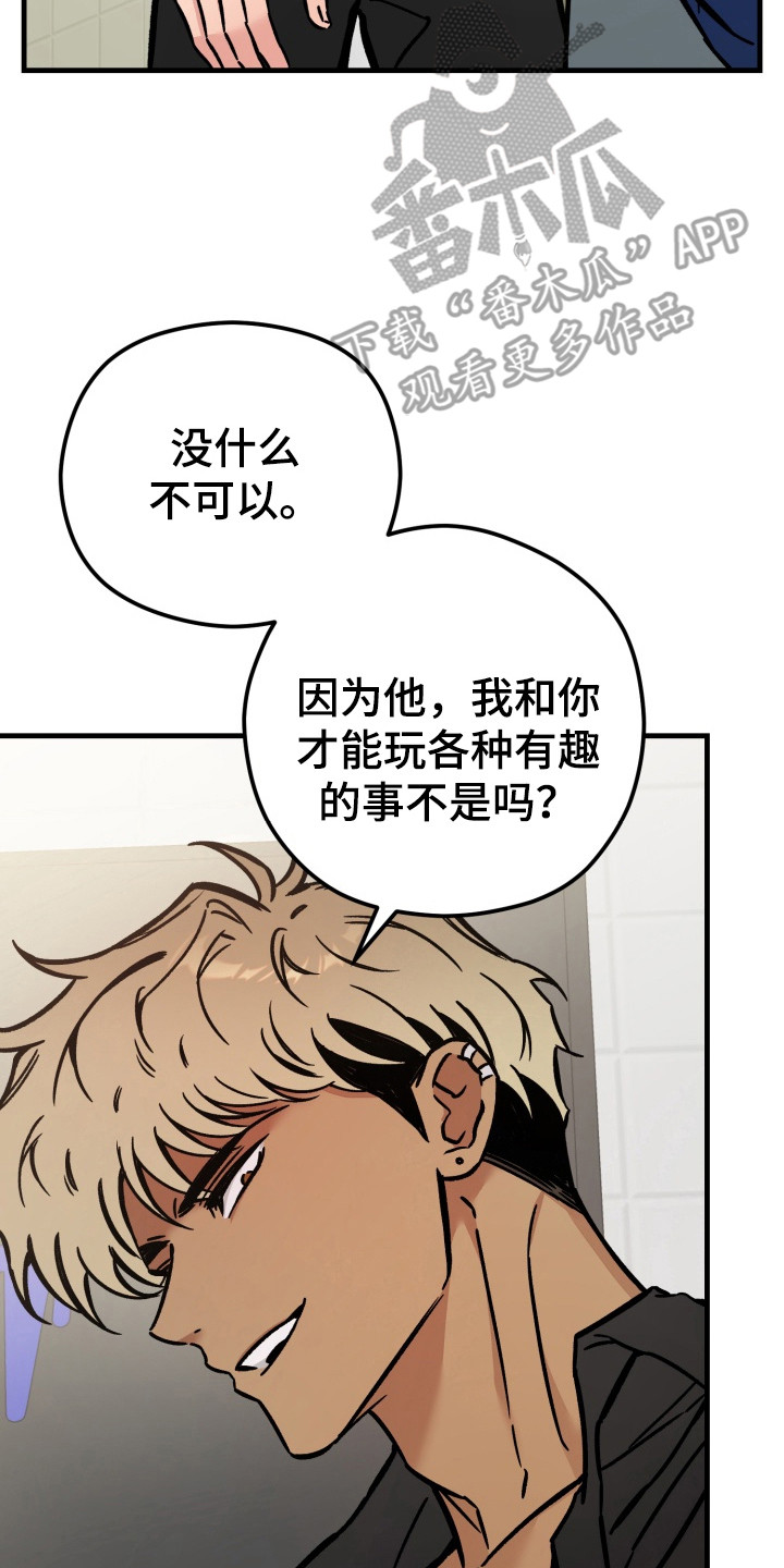 独占弱水千流漫画,第10章：喊出名字2图