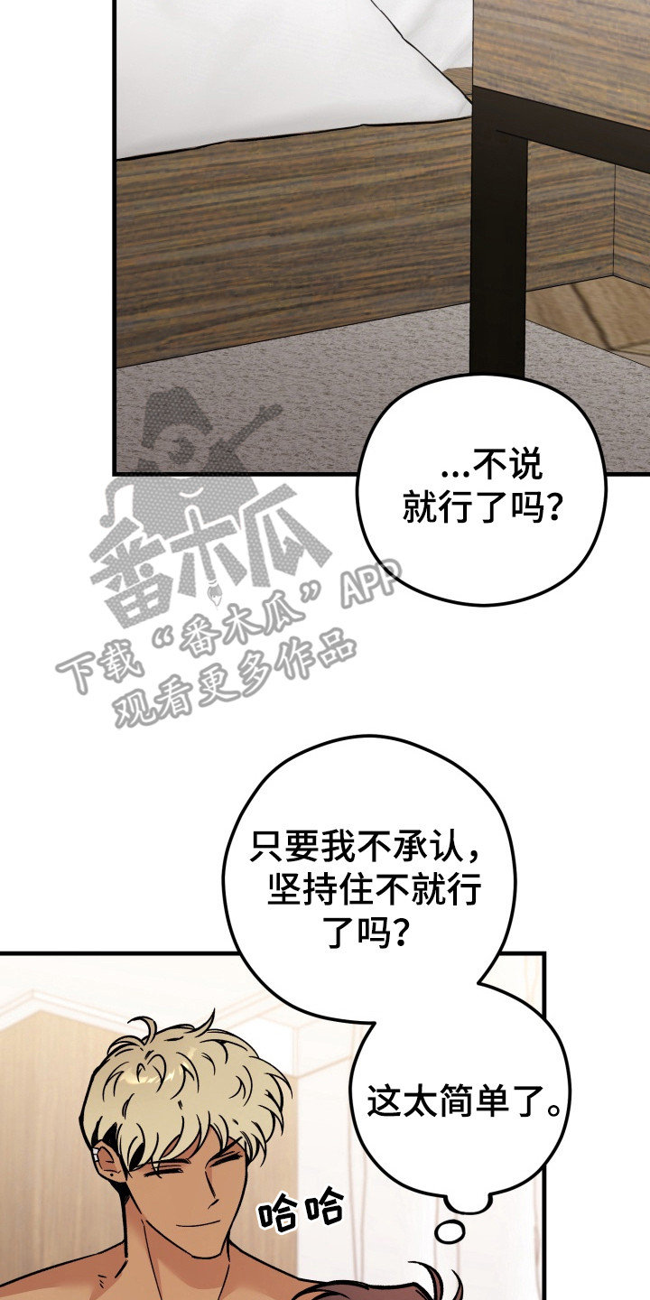 华为独占技术领域漫画,第8章：不能放手3图