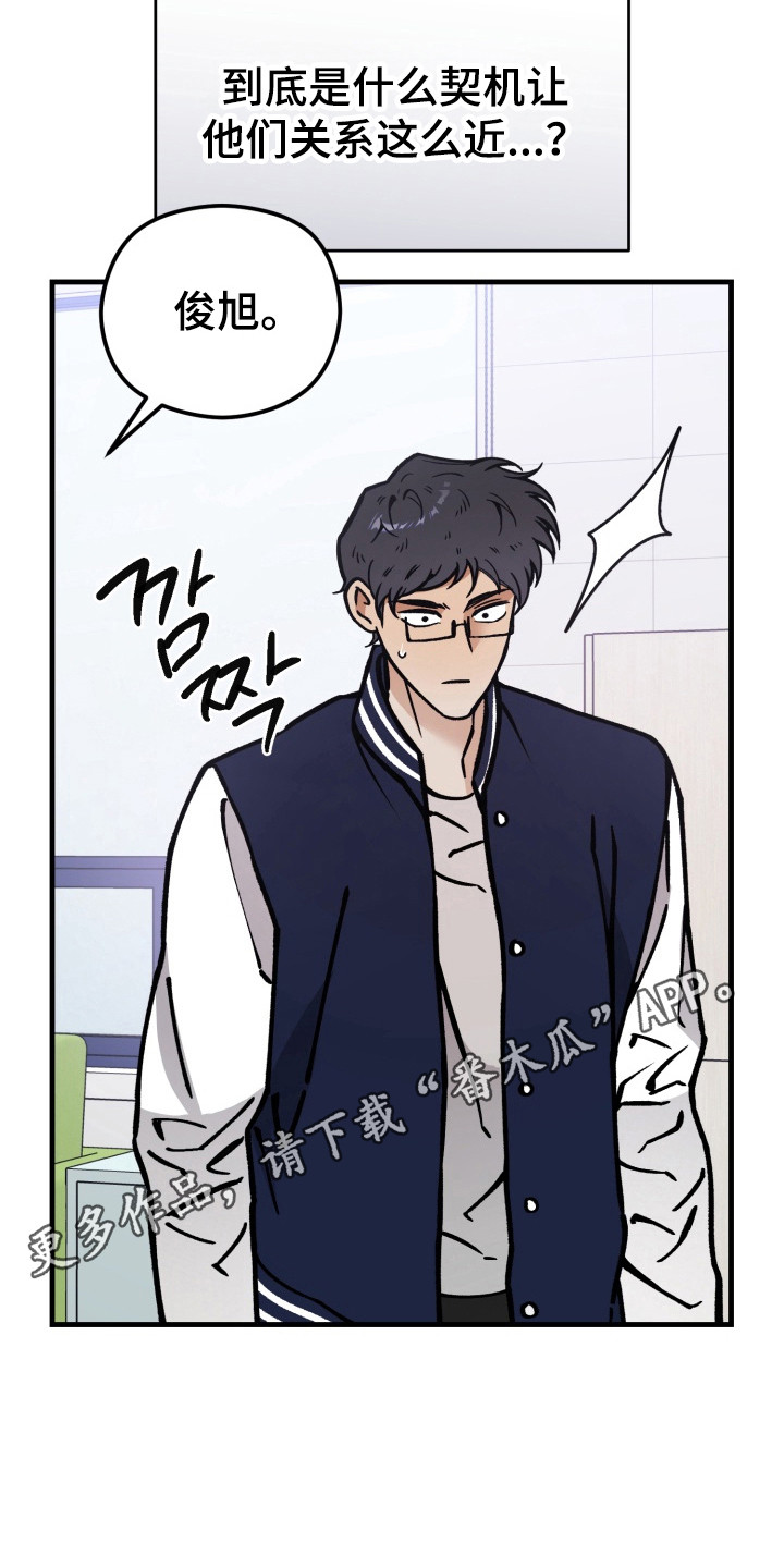 独占领域漫画,第16章：明明是我先来的（完结）2图