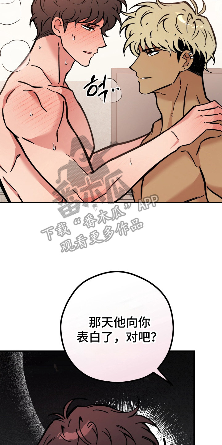 独占娇妻总裁温柔宠全文免费漫画,第11章：心情复杂3图
