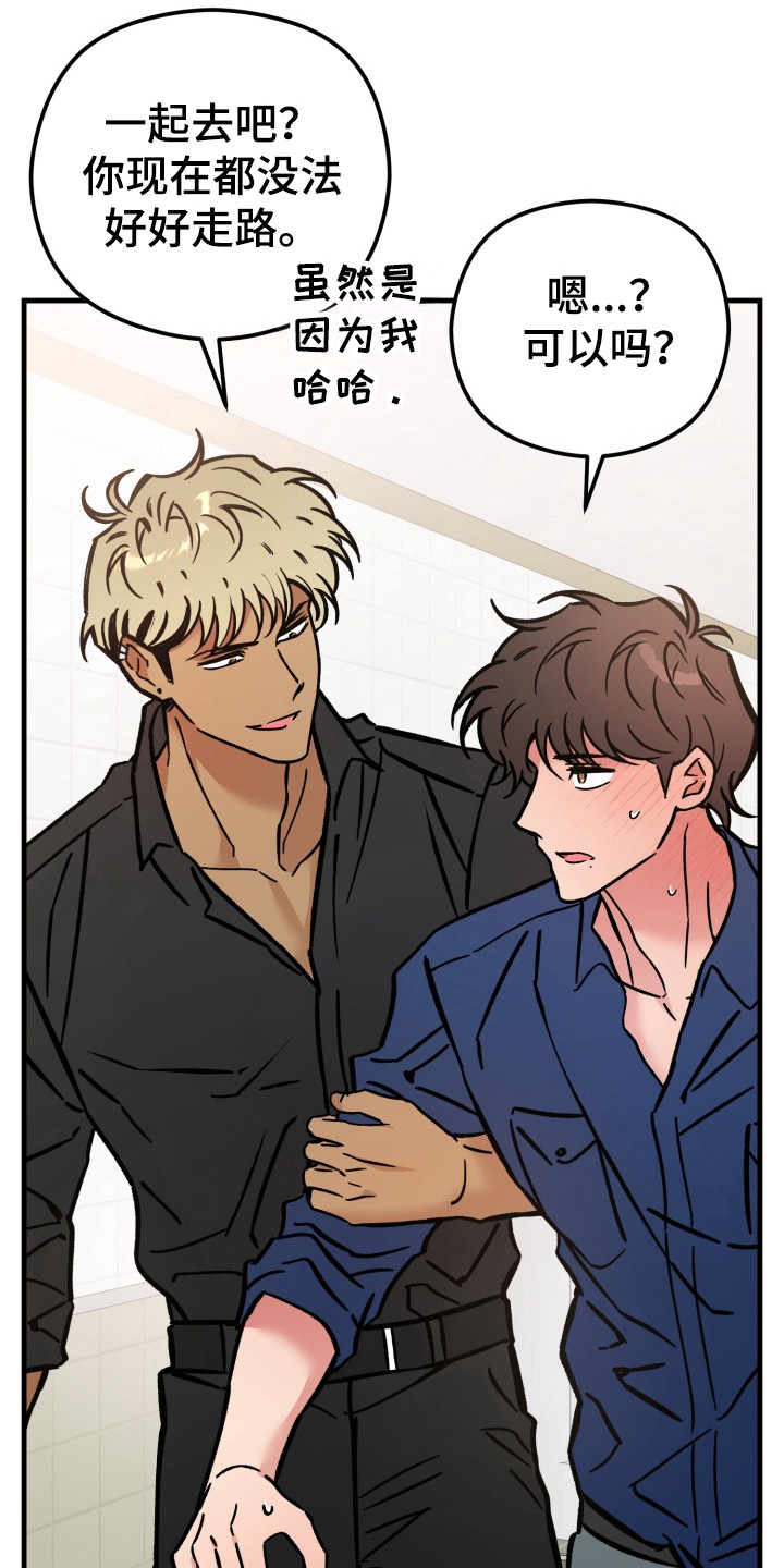 独占弱水千流漫画,第10章：喊出名字1图