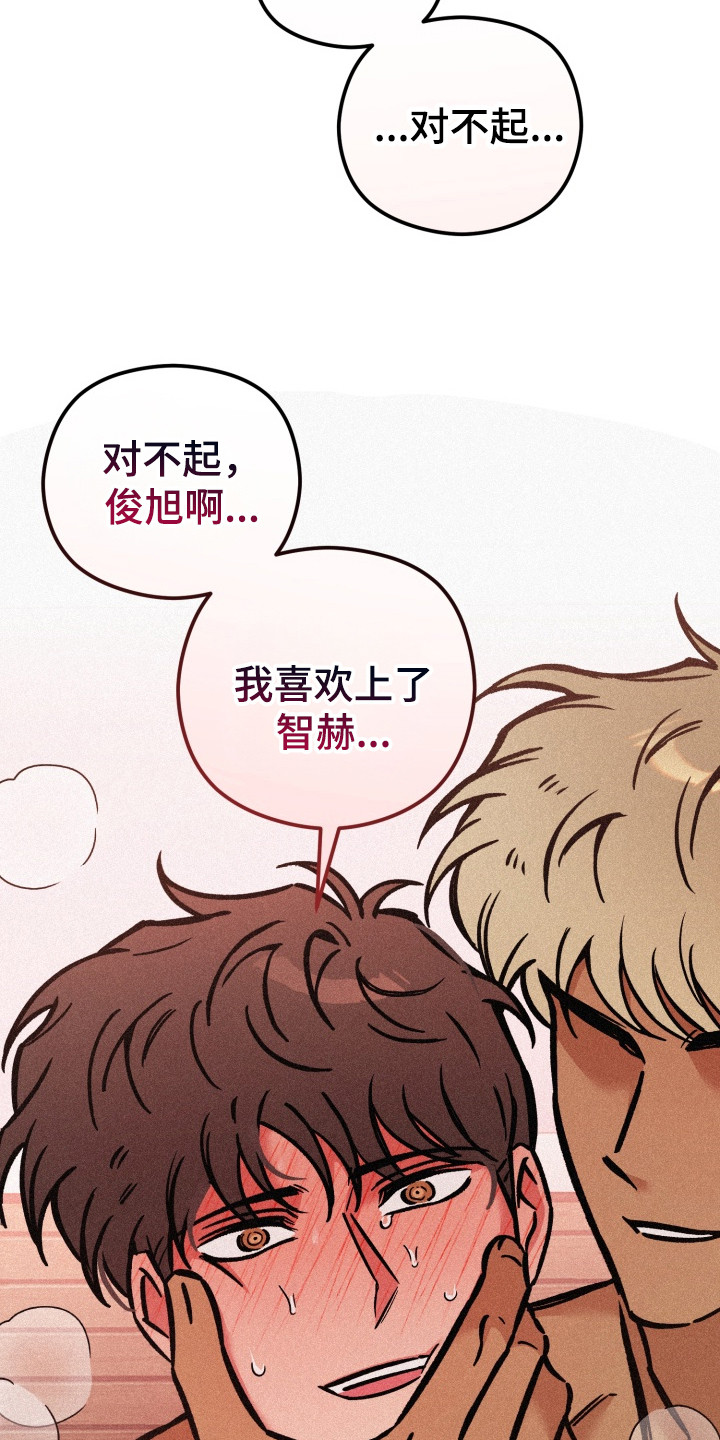 独占神秘妻免费阅读全文漫画,第15章： 喜欢上你了1图