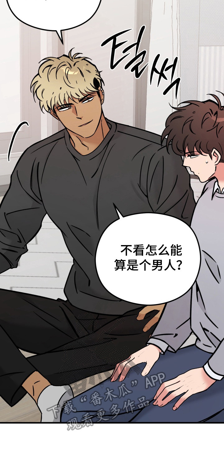 独占娇妻总裁温柔宠全文免费漫画,第5章：检查3图