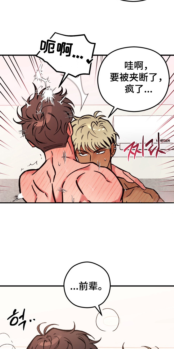 独占娇妻总裁温柔宠全文免费漫画,第11章：心情复杂2图