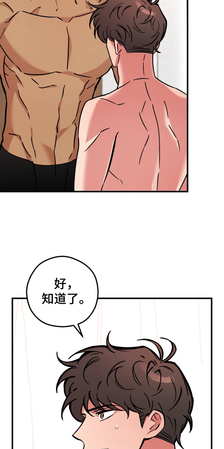 华为独占技术领域漫画,第8章：不能放手4图