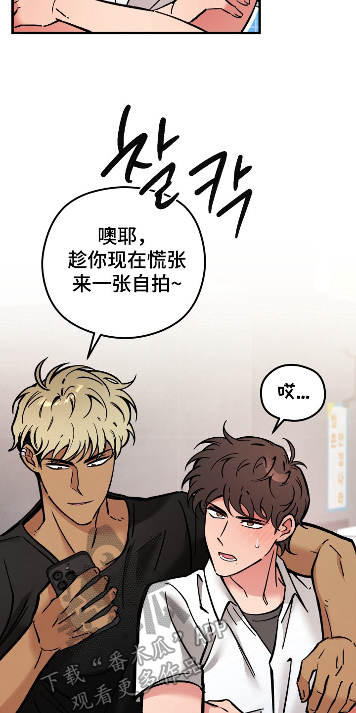 独占娇妻总裁温柔宠全文免费漫画,第7章：校服约会4图