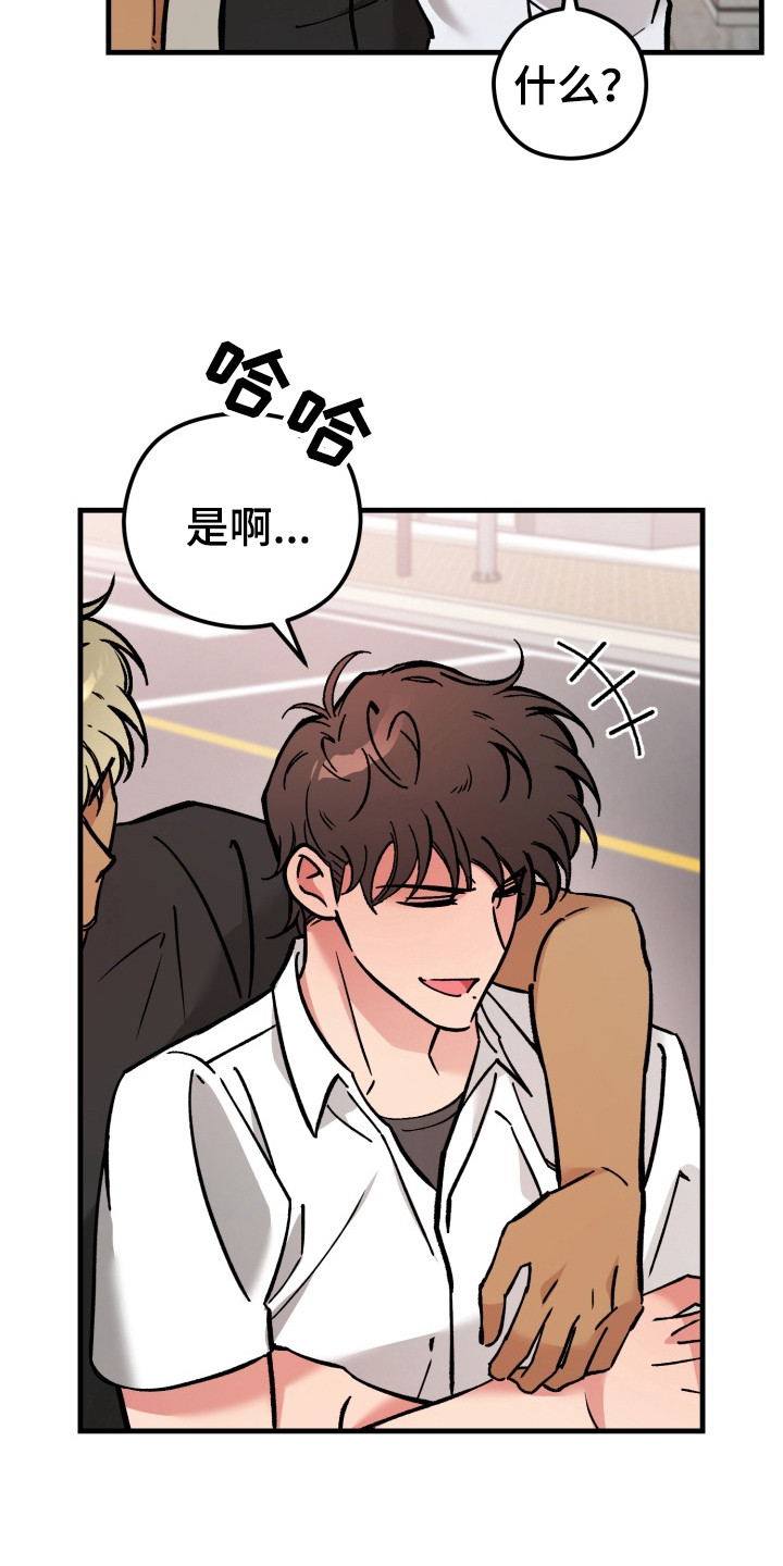 独占娇妻总裁温柔宠全文免费漫画,第7章：校服约会3图